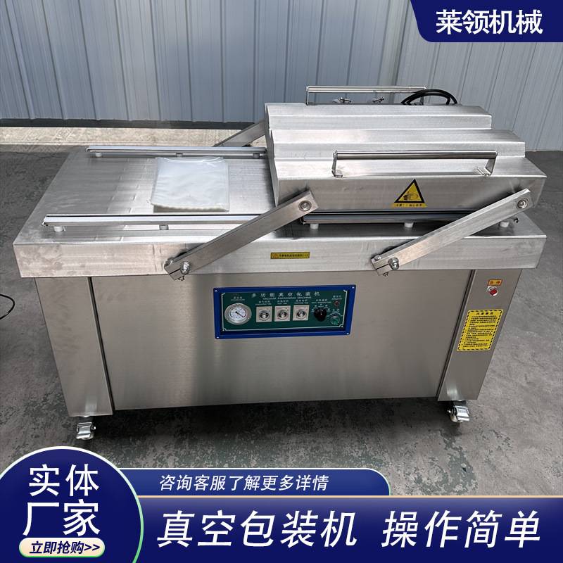 辣条抽真空设备猪大骨保鲜真空包装机豆沙馅料袋装抽真空封口机器