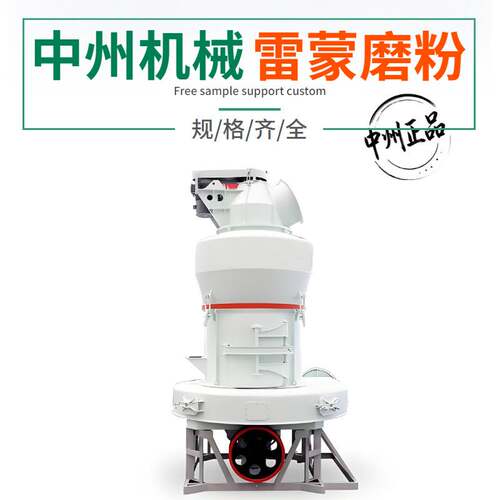 HI 购买大理石磨粉机吗？看这里 价格优惠免费安装雷蒙磨粉机