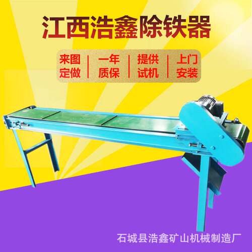 钢渣炉渣吸铁器 小型悬挂式除铁器厂家 摇床皮带式吸铁器