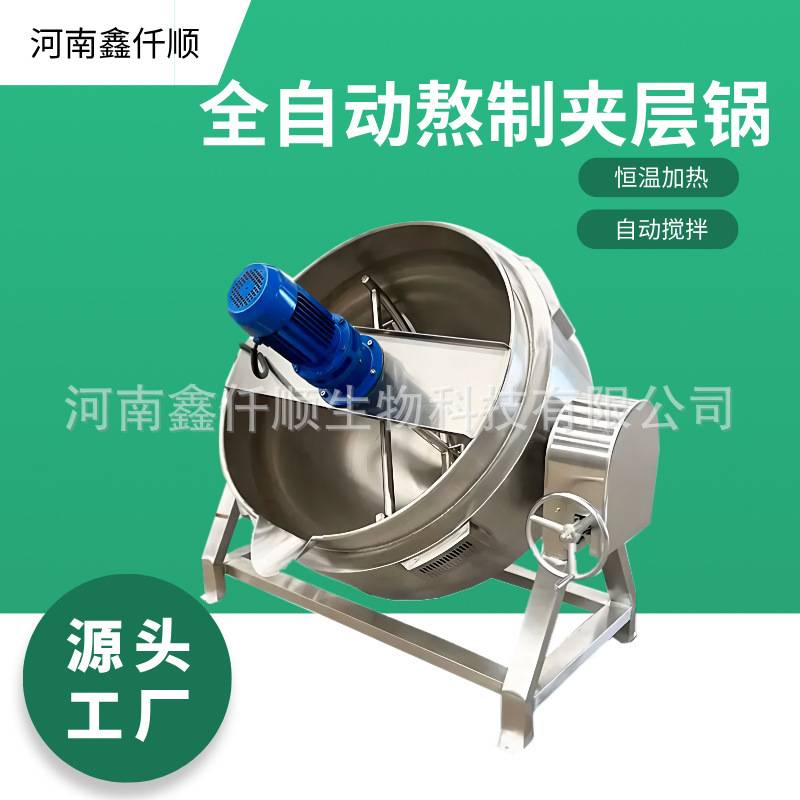 浓缩中药膏熬膏机立式搅拌电加热不锈钢夹层锅酱牛肉卤煮夹层锅