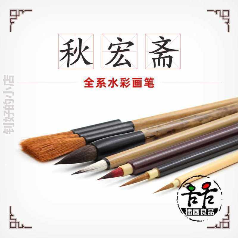 手工水彩画笔勾线笔水彩笔小楷毛笔7连排笔秀意染上色尼龙