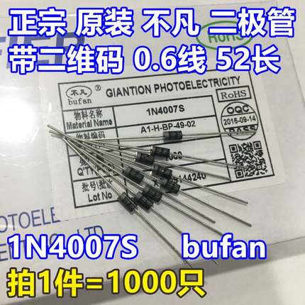 原装bufan不凡高品质整流二极管1N4007/5408/6A10/10A10/粗铜脚