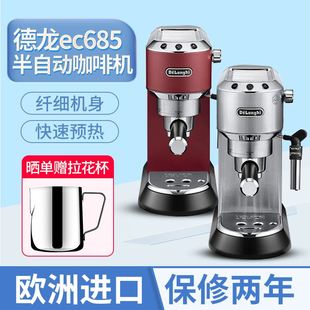 EC685Delonghi Delonghi R3Delonghi EC680 德龙 EC685