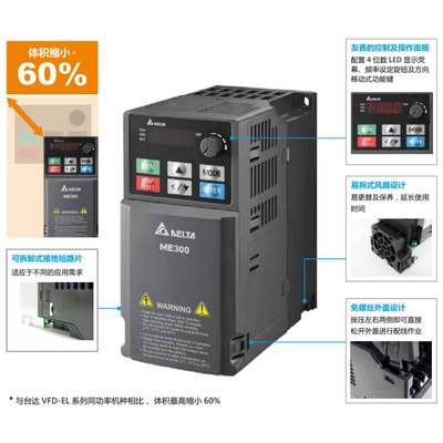 台达变频器报价 VFD0A8ME23ANNAA 三相220V ME300系列台达变频器