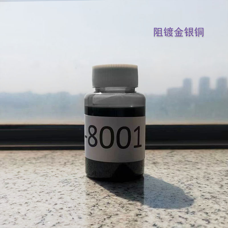 耐高温金属阻镀镍铬阳极氧化金银电镀绝缘漆可剥离阻镀黑绿色样品