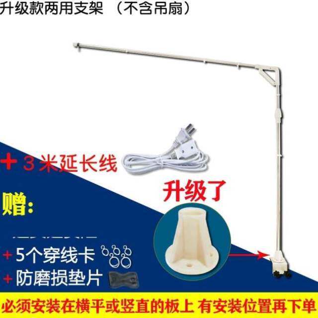 床头吊扇支架床上风扇支撑杆微风扇架伸缩杆微风吊扇杆加粗i.
