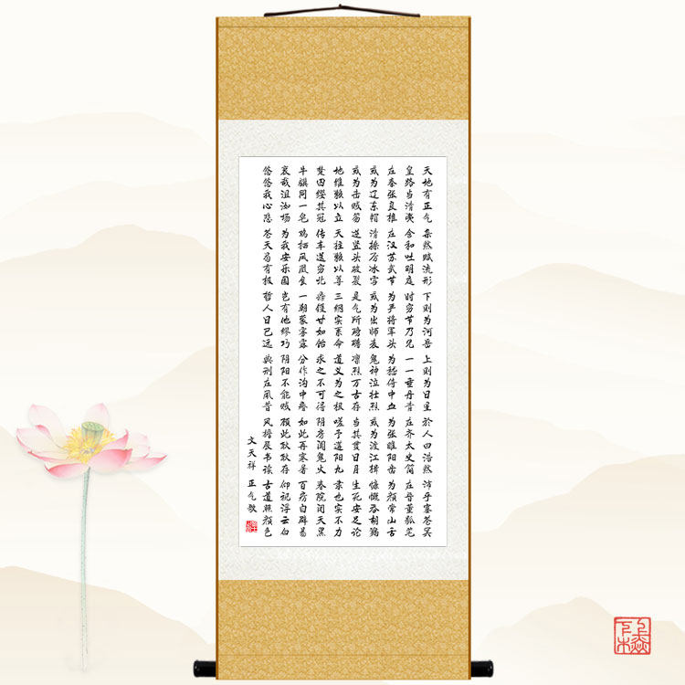 正气歌书法 文天祥诗词书房客厅装饰字画 复古卷轴挂画绢布画定制