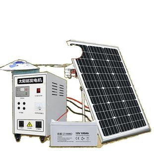 太阳能发电系统家用电池板光伏发电板全套户外发电机一体机