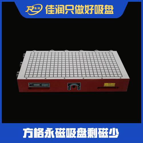 JNRQC超强力方格永磁吸盘300*600mm平面磨床线切割高精度吸附