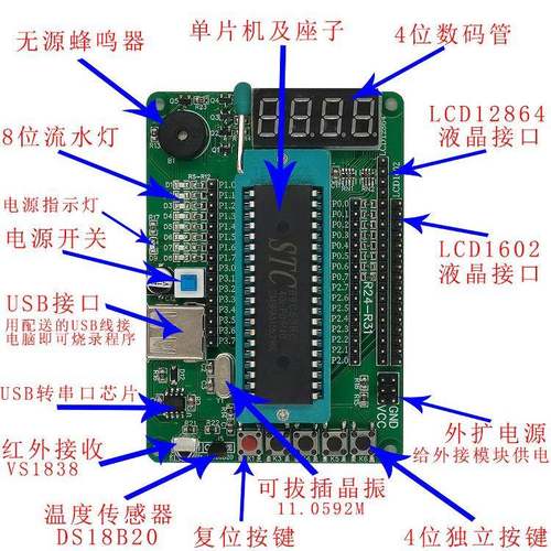 迷你51单片机学习板开发板小型89C52RC