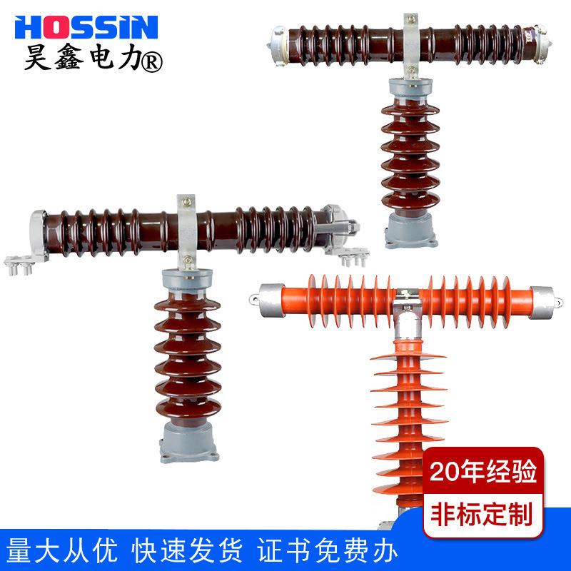 RW12-12高压跌落式熔断器保险全绝缘封闭型喷射型限流熔断器