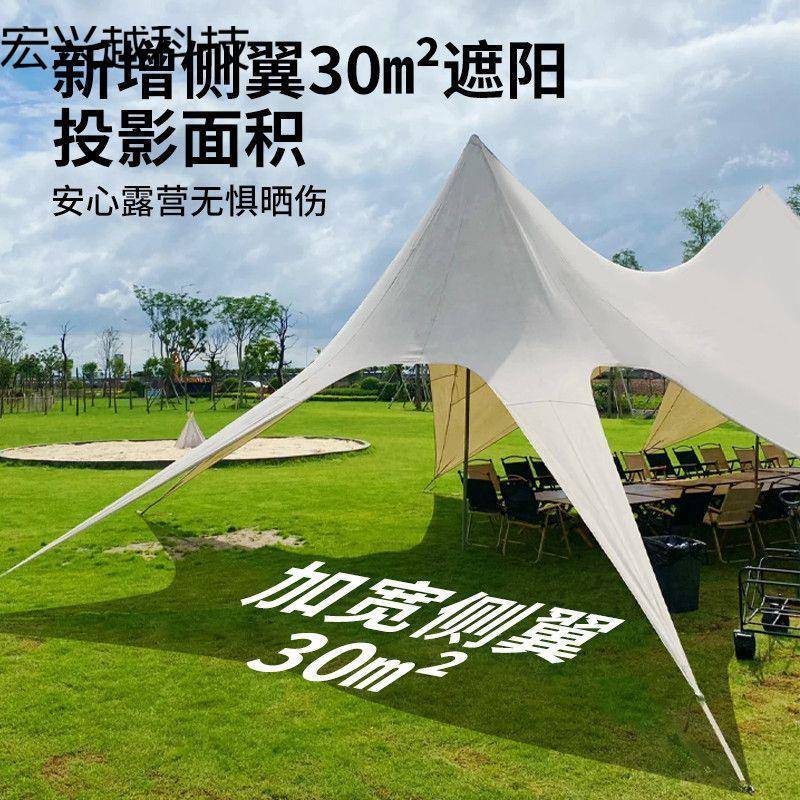 户外露营天幕帐篷超大防雨遮阳三峰云顶巨型八爪防晒营地万重山