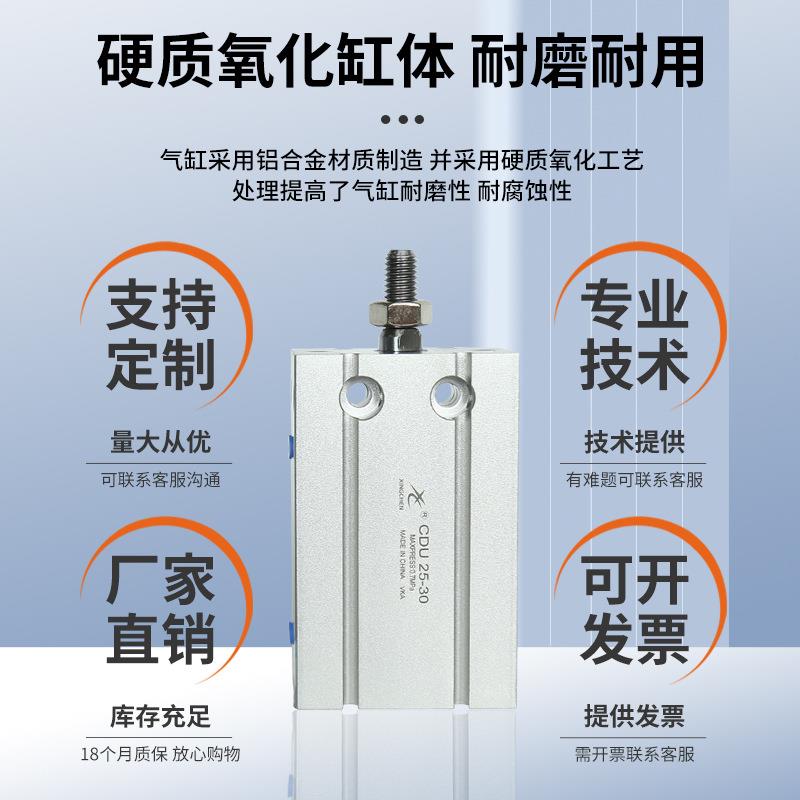 气动CU/CDU系列/6/10/16/20/25/32系列自由安装气缸汽车