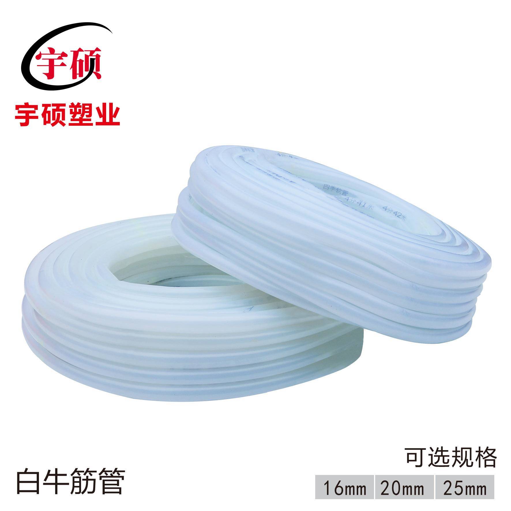 牛筋软管工地大口径排污农渔业排水给水管防冻塑料透明水管