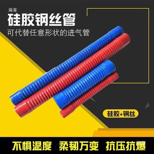 进气管通用耐高温钢丝波纹软管空气涡轮水管 汽车硅胶管改装