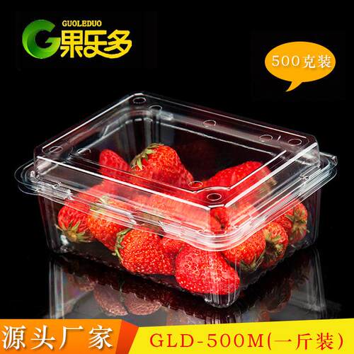 500G水果包装盒一次性透明草莓车厘子塑料盒一斤装鲜果切打包盒子