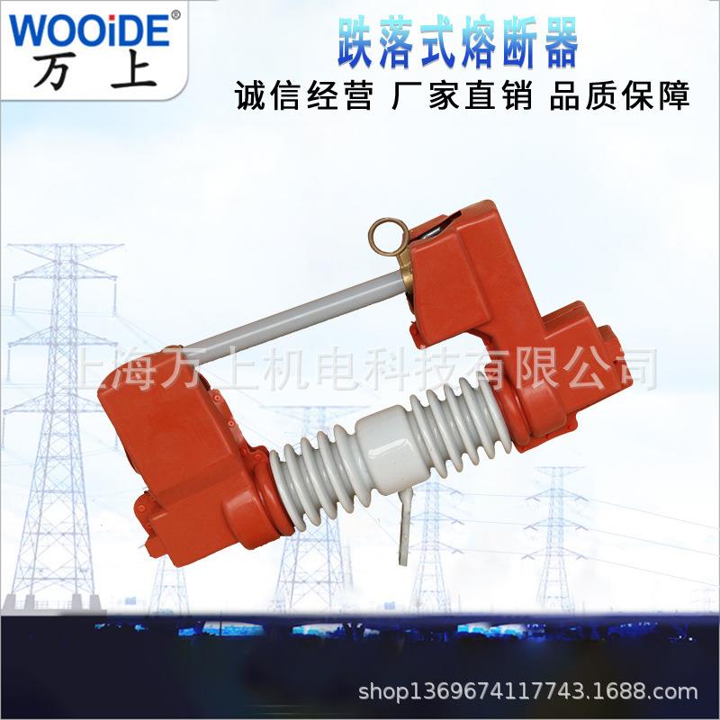 高压跌落式熔断器RW12-12/200A100A户外交流高压熔断器HRW12-12