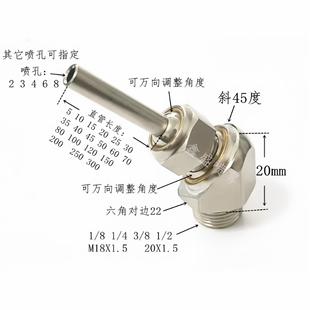 不锈钢铸造鸭嘴扇形喷嘴扁头万向可调喷头清洗吹气喷水头喷淋