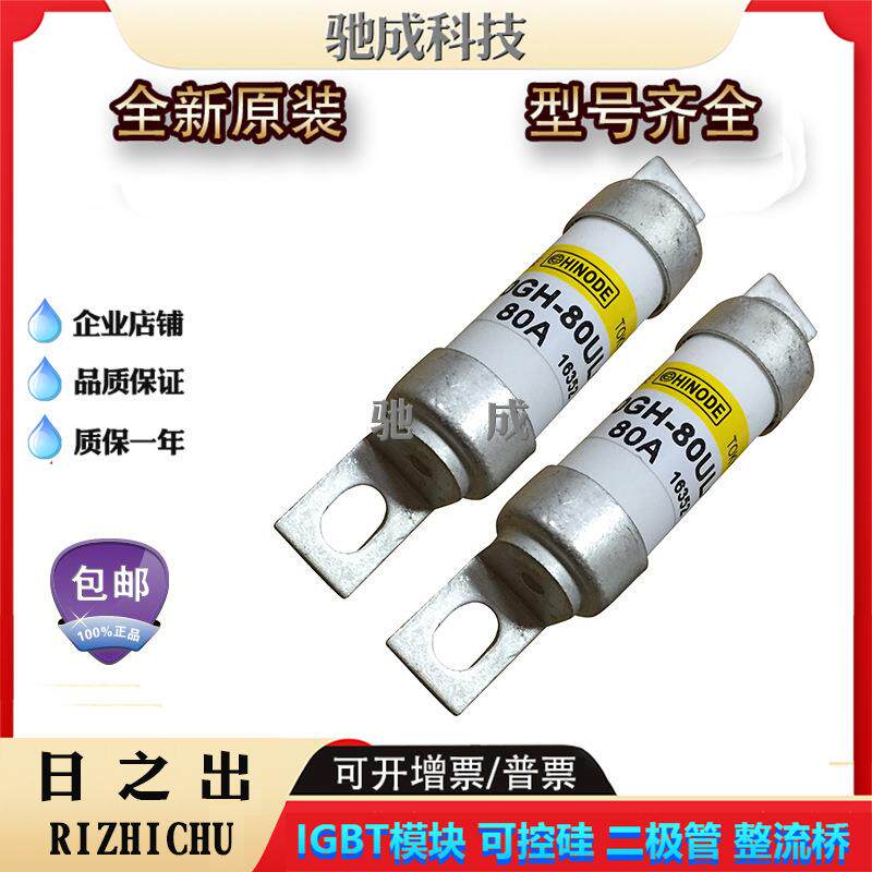 660GH-63ULTC660GH-80ULTC660GH-100ULTC保险丝厂价供应请咨询