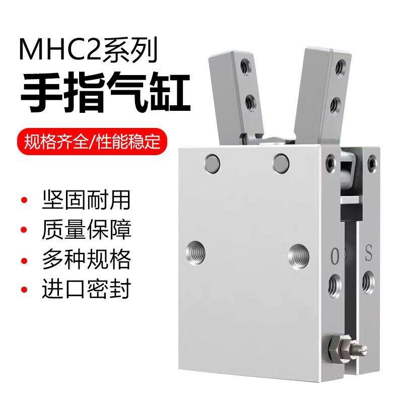 SMC手指气缸MHC2-10D机械手夹具气缸MHZ2气动夹爪气缸MHZL2-20D