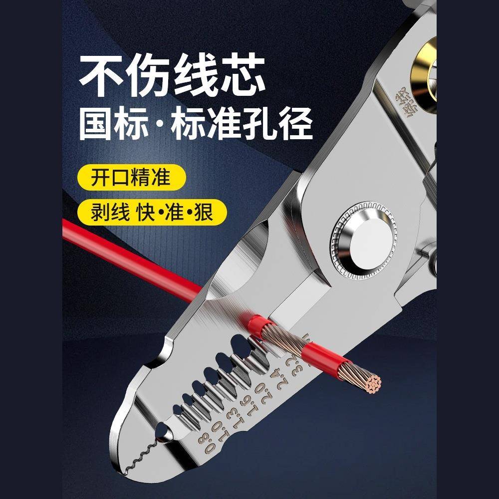 多功能剥线钳电工专用剪线钳子不锈钢接拨拔扒电线皮电工钳l44