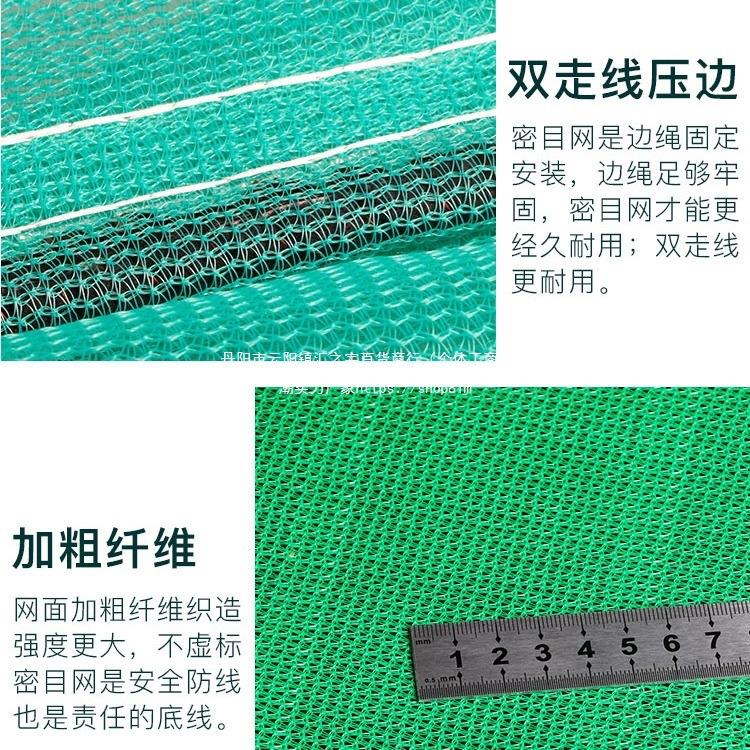 建筑安阻燃密目网防坠网防尘网盖土网工程工地施工绿化防护网