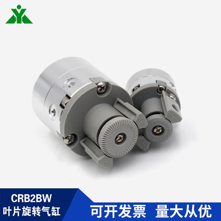 CRB2BW30-90S口罩机旋转气缸CDRB2BW10/15/20/30/40-90S-180S-270