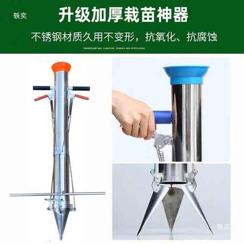 栽苗器农用种植工具种苗载菜辣椒玉米西瓜移苗器播种器移栽苗