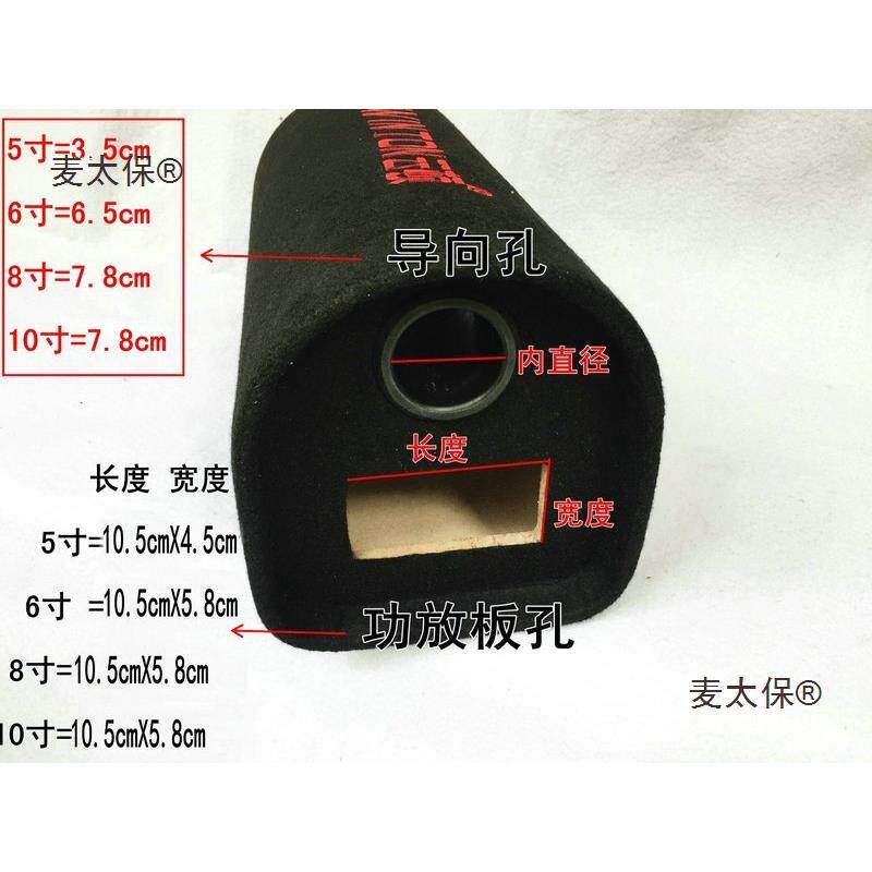 隧道半圆形试音箱体5寸6.5寸8寸10寸音响空箱车载低音炮罩