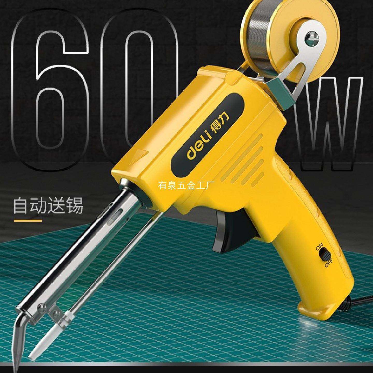 自动焊锡枪恒温电烙铁家用电子维修焊接电笔手动焊接工具套装其他