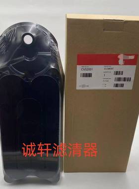 工程机械设备配件汽车曲轴箱通风滤芯滤清器过滤器CV52001滤芯