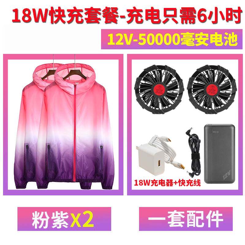 空调衣男女防晒制冷带风扇的衣服充电户外降温薄款外套工作服夏季