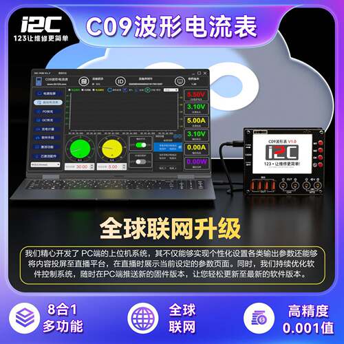 i2CC09波形电流表智能数显模式充电检测数据电压测量万用表检测