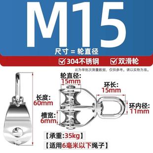 不锈钢滑轮钢丝绳型吊环定滑轮单双轮子起重滑轮吊钩省力工具