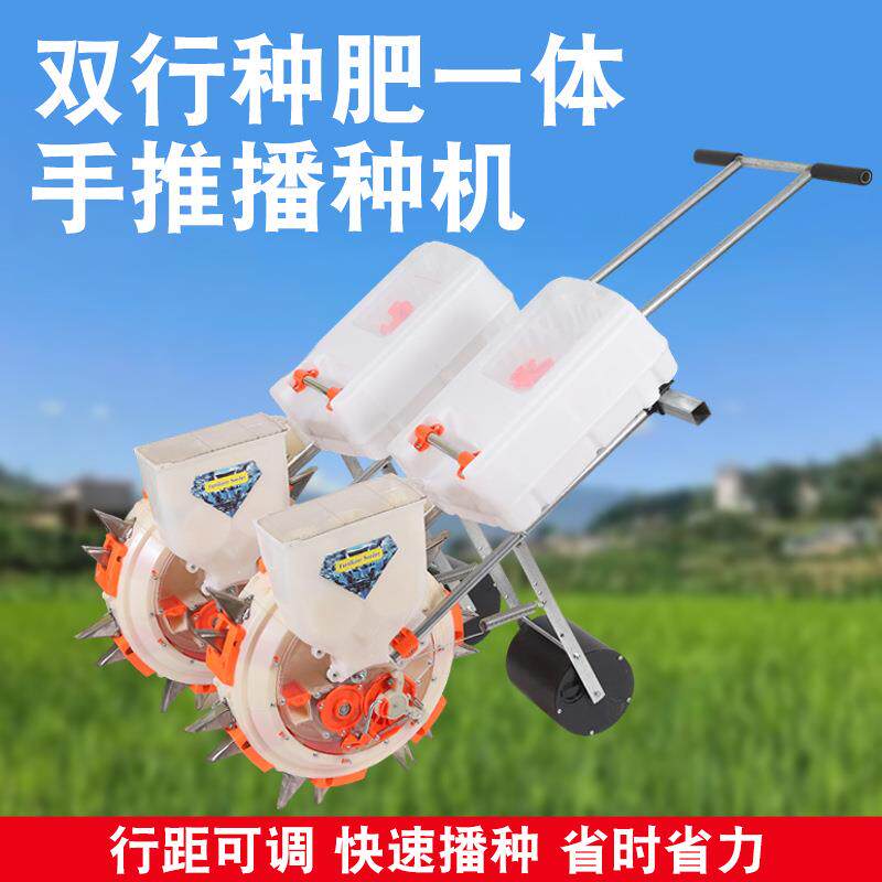 农用双排手推播种机种肥一体播种机黄豆玉米花生播种器