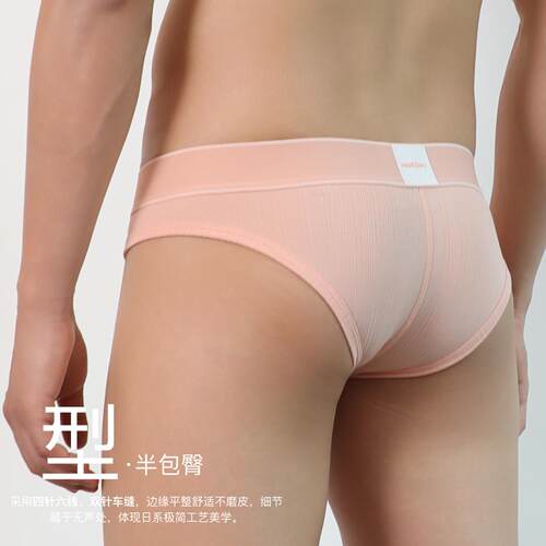 60S兰精莫代尔男士三角内裤