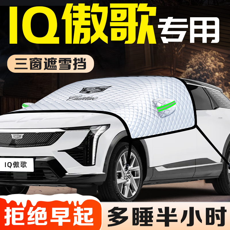 【冬季热销】轻松应对冬季霜雪！