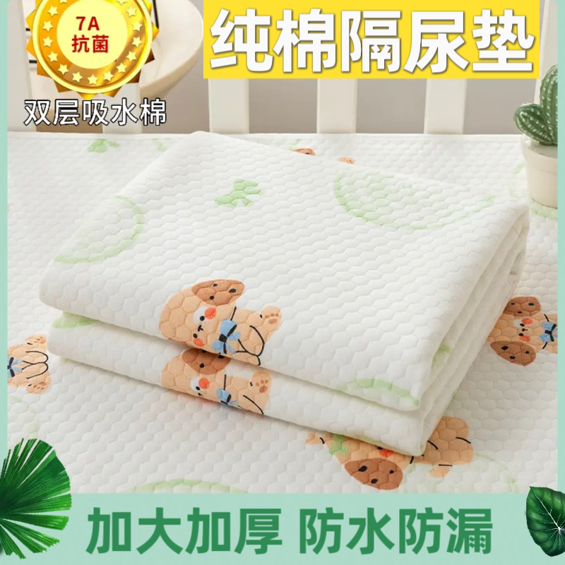 婴儿尿布垫宝宝尿不湿隔尿垫新生儿尿垫尿布巾尿布床垫尿布巾