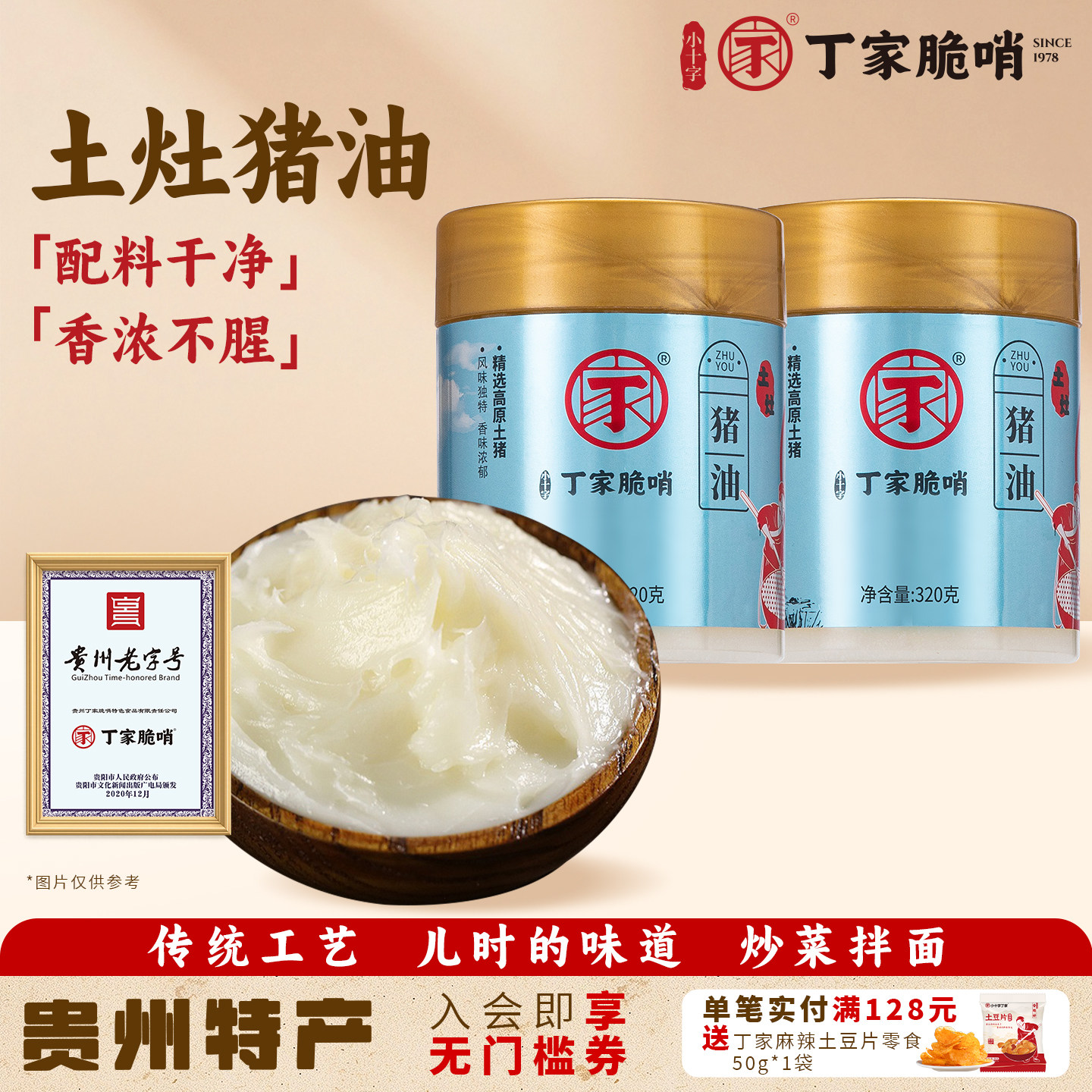 丁家猪油食用油家用炒菜拌面拌饭粉烘焙起酥油动物油膏荤油板油