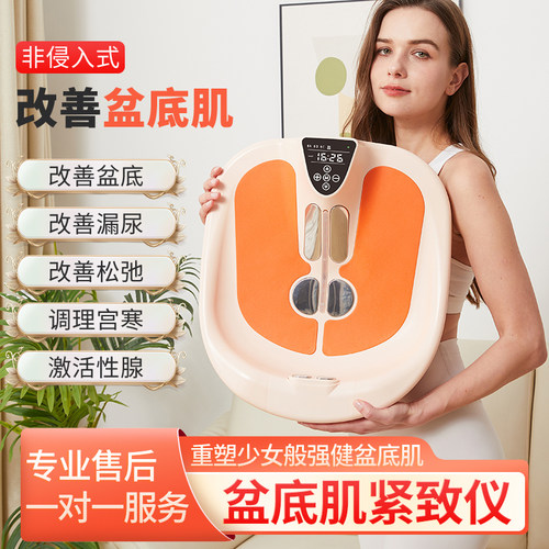 盆底肌训练仪骨盆按摩仪产后家用漏尿私密紧致收缩收胯凯格尔训练