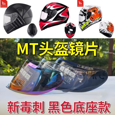 摩托车西班牙头盔镜片MT-V-12B新毒刺防晒面罩防风通用黑底座配件
