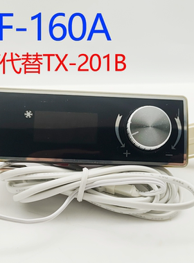 星星冷柜SF160A尚方温控器穗凌冰箱电路板格林斯TX-201B汇美橱