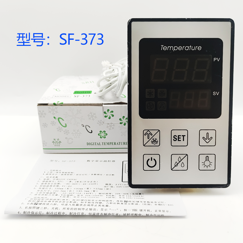 尚方SF-373温控器蛋糕柜冰淇淋柜冰柜展示柜373e温度控制器温控仪