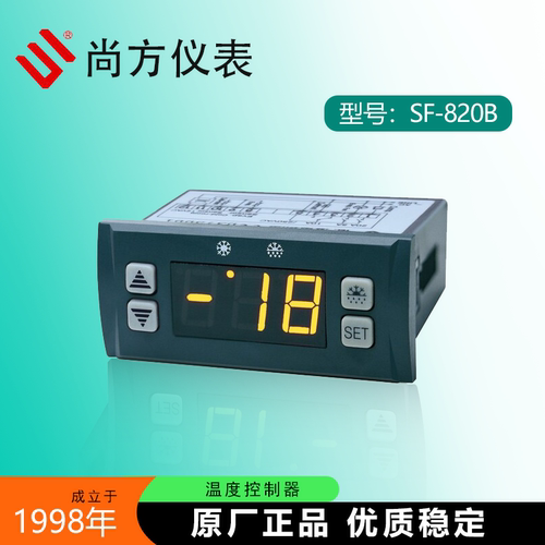 尚方SF-820A温控器展示柜SF-820B