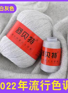 UOC。舒贝特羊纯山绒线10中0%羊绒毛团手工手编织线粗宝宝围巾线