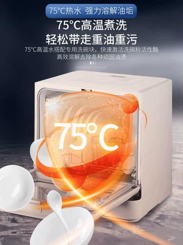 Немецкая материнская и младенческая посудомоечная машина для посудомоечной машины.