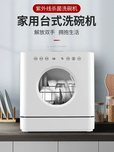 Немецкая материнская и младенческая посудомоечная машина для посудомоечной машины.