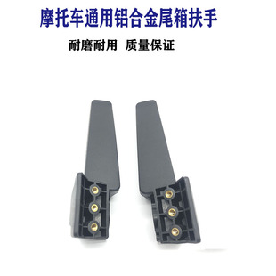 适用宝马C400X C400GT改装 摩托车尾箱专用扶手尾箱靠背 后座护手