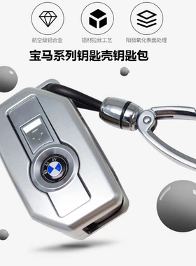 适用于宝马水鸟R1250GSADV钥匙套F850 F750GS C400遥控壳包保护套