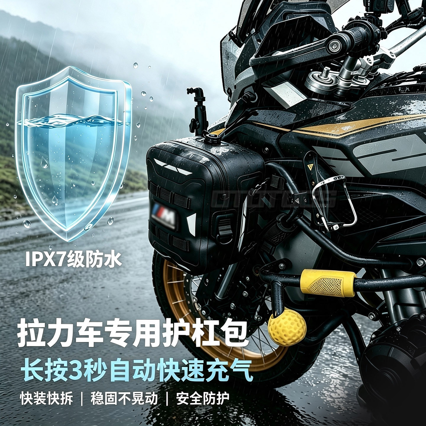 途斯拓摩托车气密护杠包宝马防水防摔边包电动充气骑行包摩旅装备